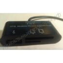 OTG кабель с картридером для смартфона и планшета