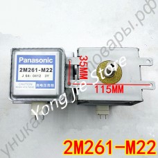 Магнетрон для микроволновки Panasonic 2M261-M22 