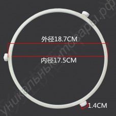 Белое кольцо вращения для микроволновки 17.5см