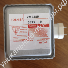 Магнетрон для микроволновки Toshiba 2M248H