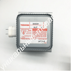 Магнетрон для микроволновки Toshiba 2M303H