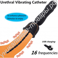 16 частотный уретральный вибратор