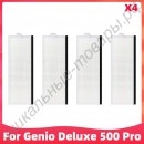Комплект фильтров для пылесоса Genio Deluxe 500 Pro