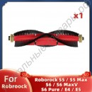 Щётка для пылесоса Roborock S5 MAX, S6 MaxV