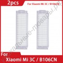 Фильтры для пылесоса Xiaomi B106CN