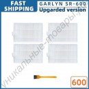 Фильтры для пылесоса GARLYN SR-400, SR-600