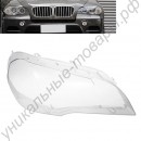 Автомобильный светильник с прозрачной головкой, крышка объектива, сменный головной светильник, головной светильник, Крышка корпуса лампы для-BMW X5 E70 2008-2013